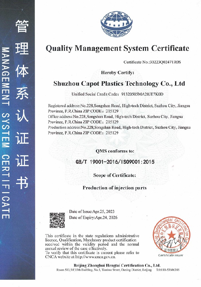 ISO9001-2015體系證書英文.jpg